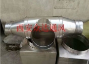 江蘇安眾達通風設備，通風管道加固規定及方法